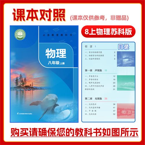 八年级上册物理典中点答案哪里有?