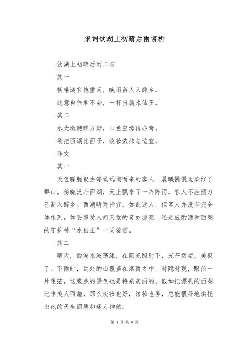 课外古诗文词句如何赏析?