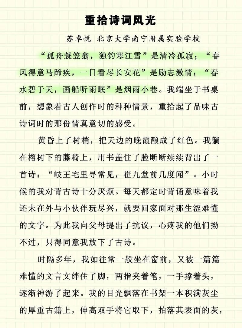 引用古诗词的作文,如何避免堆砌而自然融入?
