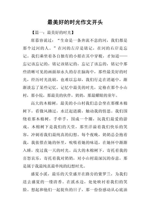 初三最美时光,如何定格成永恒作文?