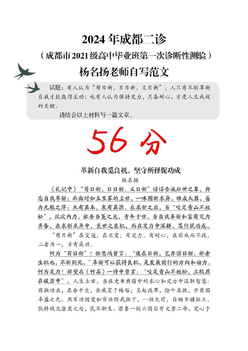 2025成都二诊作文,考生如何审题立意?