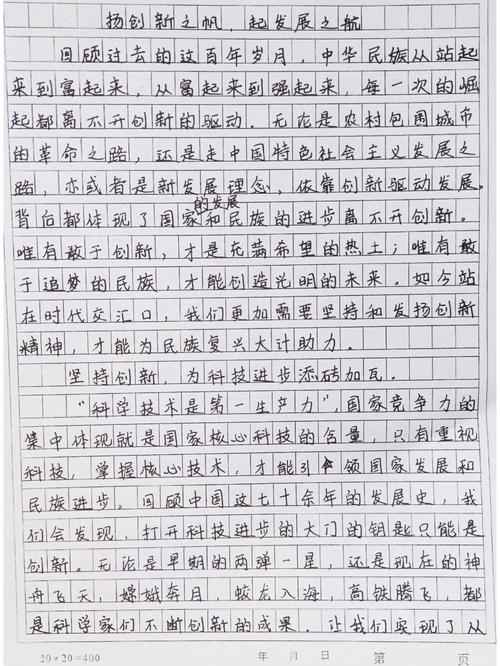 创新作文素材，如何写出新意与深度？