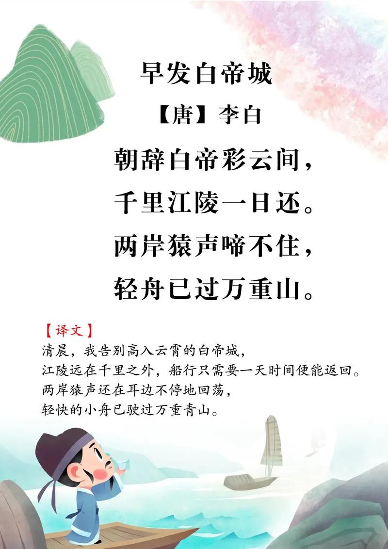 李白古诗中的自然风光有何独特魅力?