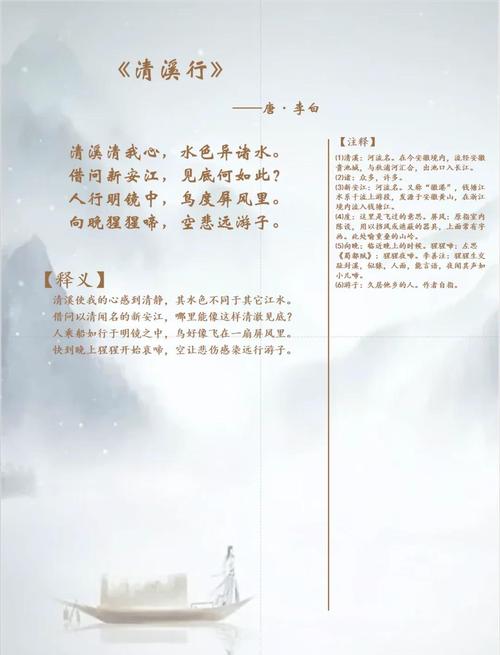 李白古诗中的自然风光有何独特魅力?