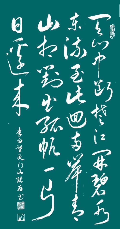李白古诗中的自然风光有何独特魅力?