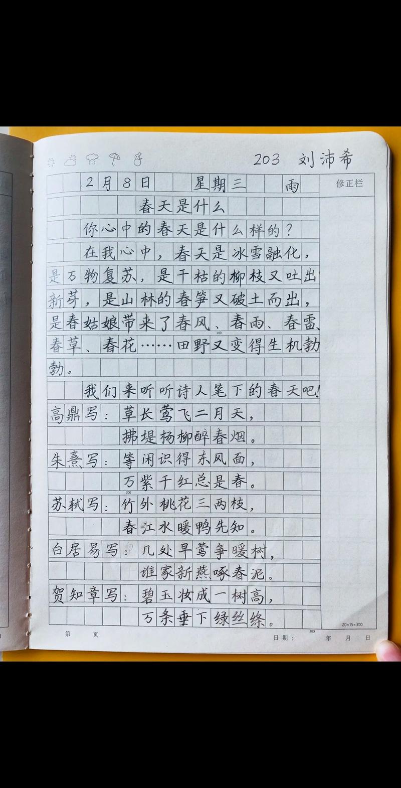 春天古诗文名句默写,考点难点有哪些?