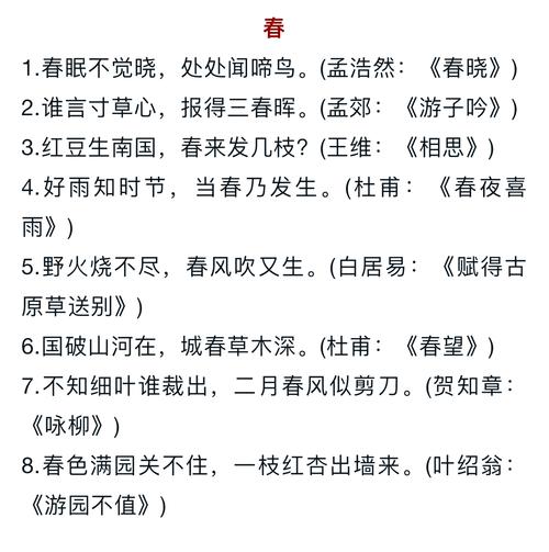 四季最美古诗词,哪首最撩你心弦?