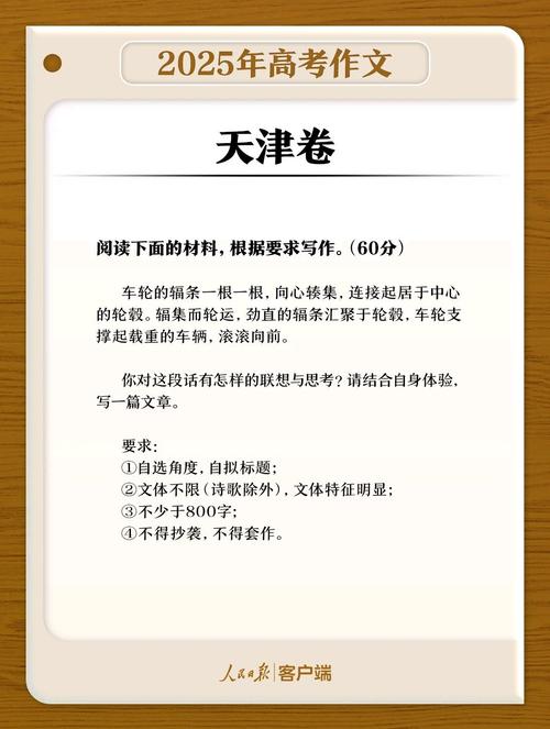 2025北京作文题会考什么？