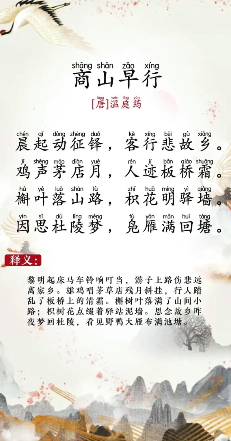 九上古诗词朗读如何选?