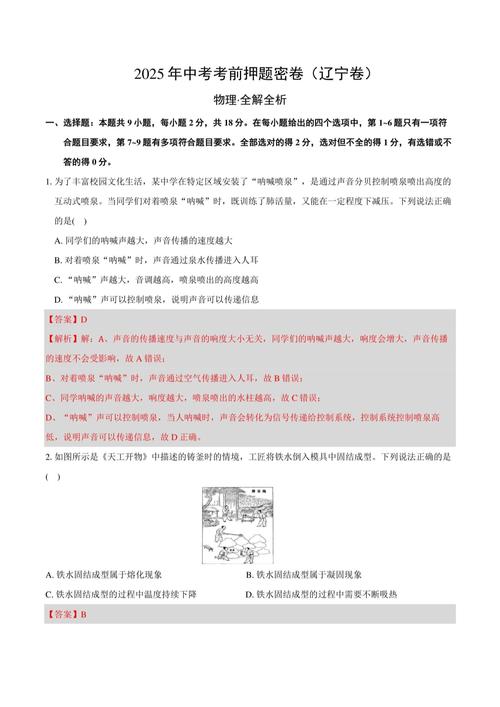 辽宁2025作文题会是什么？