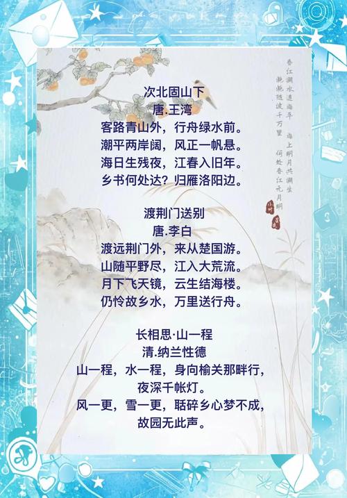 为何古诗中总藏着浓浓的乡愁?