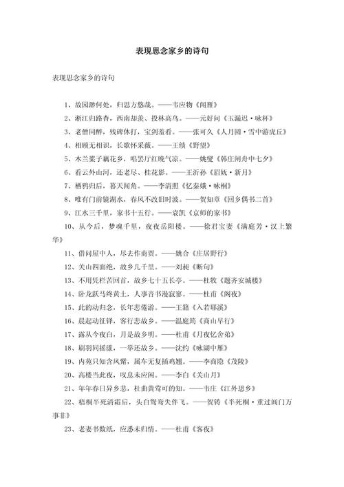 为何古诗中总藏着浓浓的乡愁?