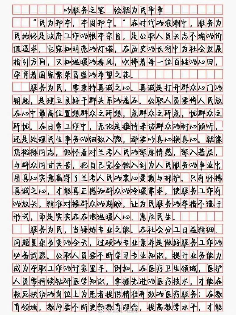 2025安徽满分作文有何秘诀？