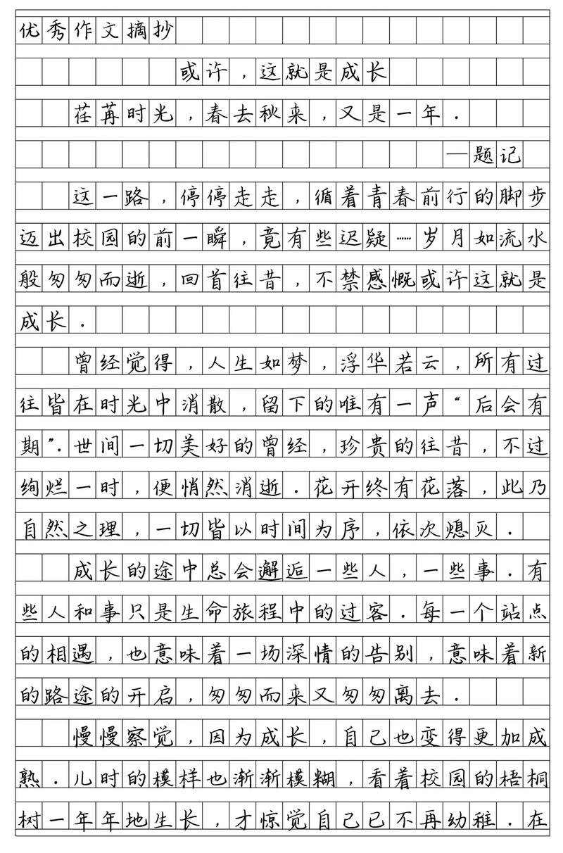 700字初中作文如何写出彩?