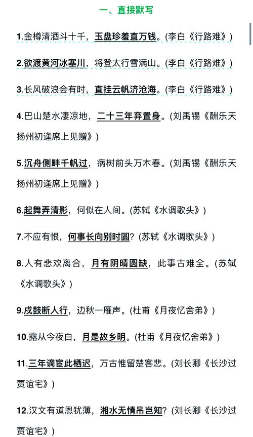 安徽省初中语文古诗大全有哪些必背篇目？
