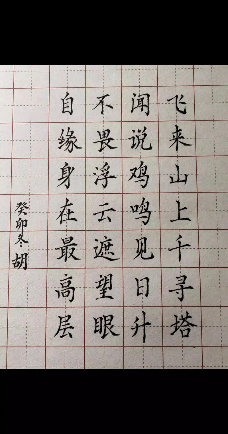 登飞来峰默写考点有哪些?