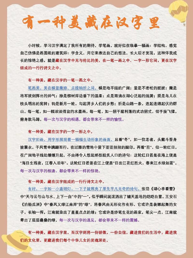 藏在什么中的美?