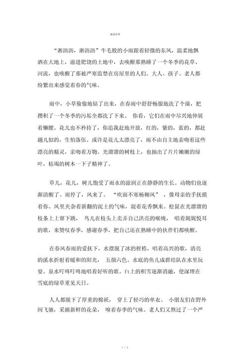 春天作文里藏着怎样的青春故事?