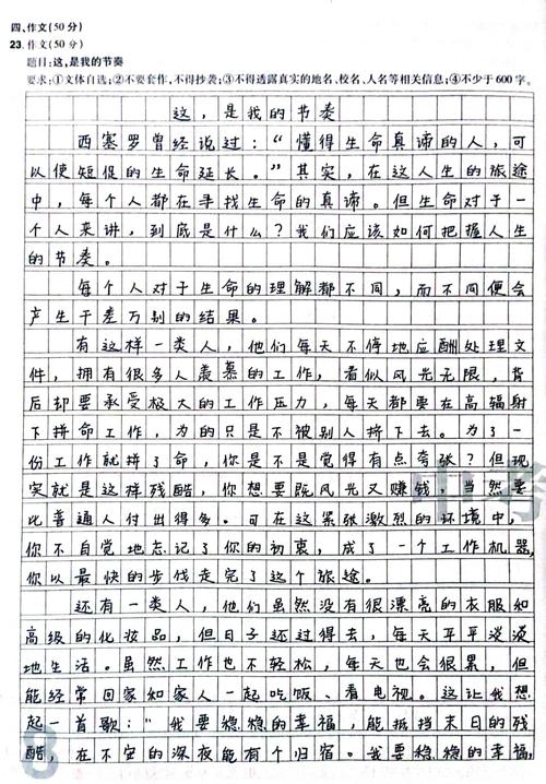 2012语文中考作文考了什么题目？