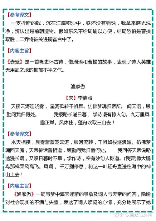八上苏教版语文书古诗词有哪些篇目？