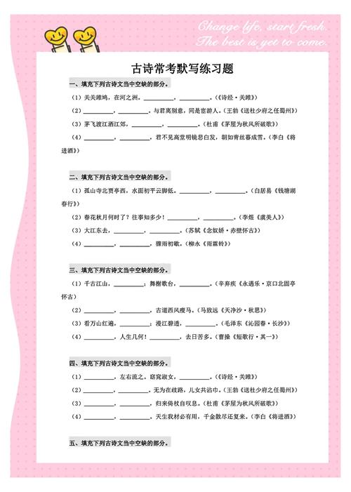 中考古诗词填空如何高效得分?