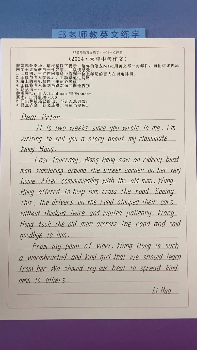 天津2025英语作文考什么题型？