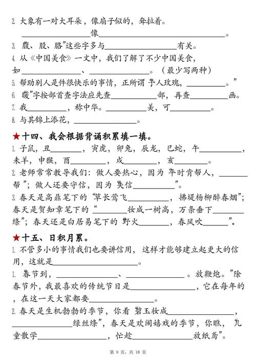 语文二卷古诗文默写范围具体有哪些篇目？