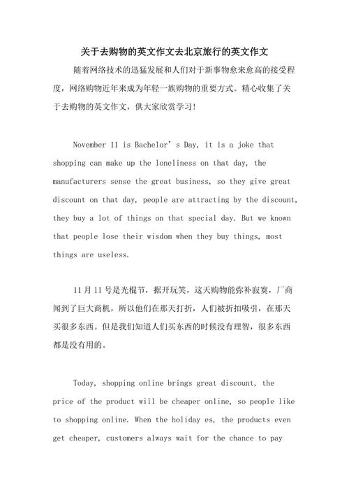 2012北京英语作文考什么?