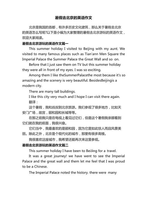 2012北京英语作文考什么?