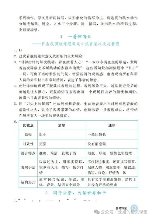七年级上册语文练习册答案去哪找？