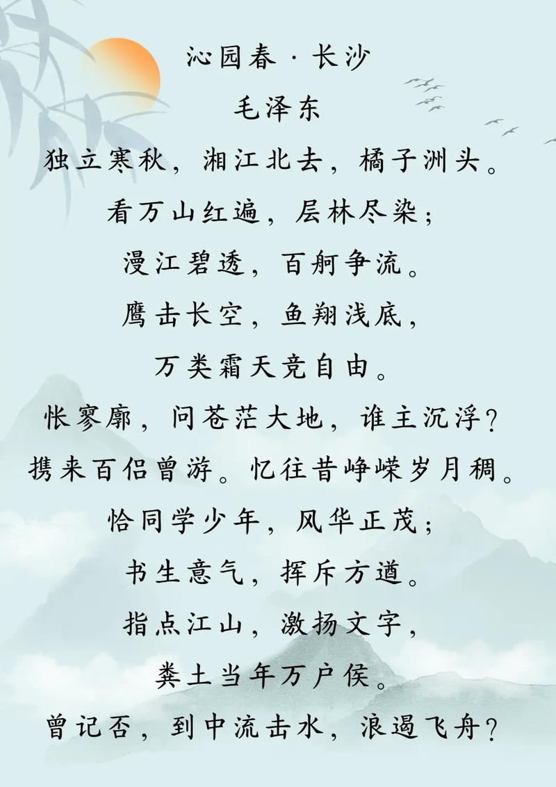 30首励志课外古诗词,哪首最打动你?