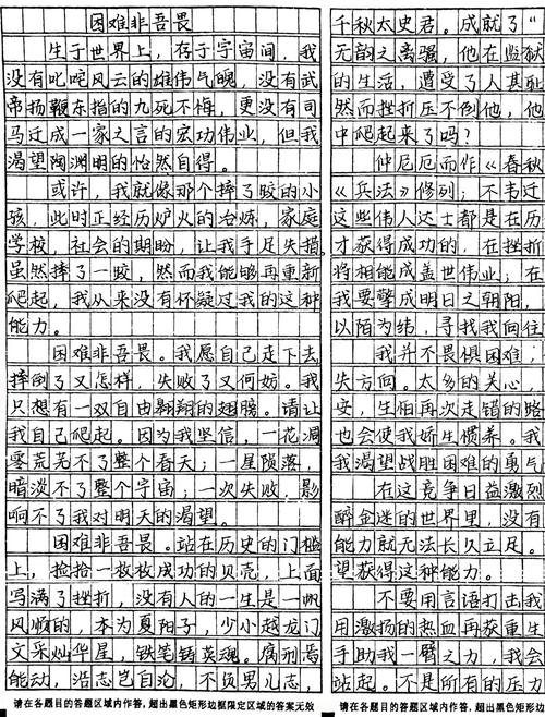 2004高考语文作文题是什么?