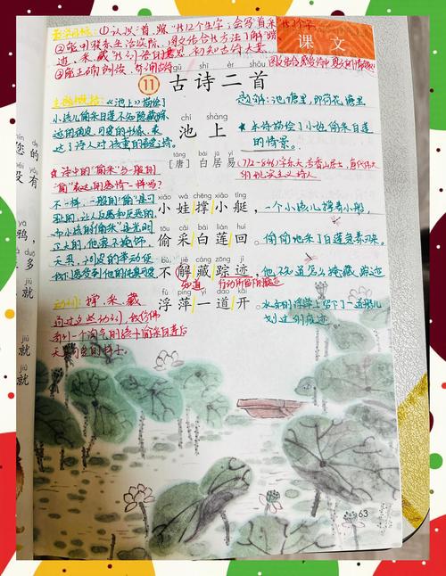 备课如琢玉，诗句怎彰匠心？