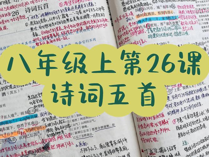 备课如琢玉，诗句怎彰匠心？