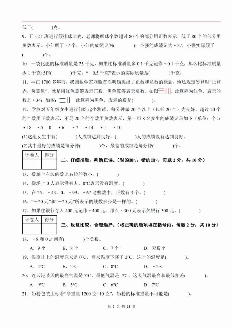 五年级数学第一单元测试卷重点难点是什么?