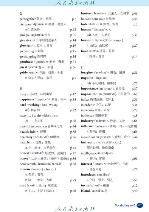 人教版八年级上册英语教材重点难点有哪些？
