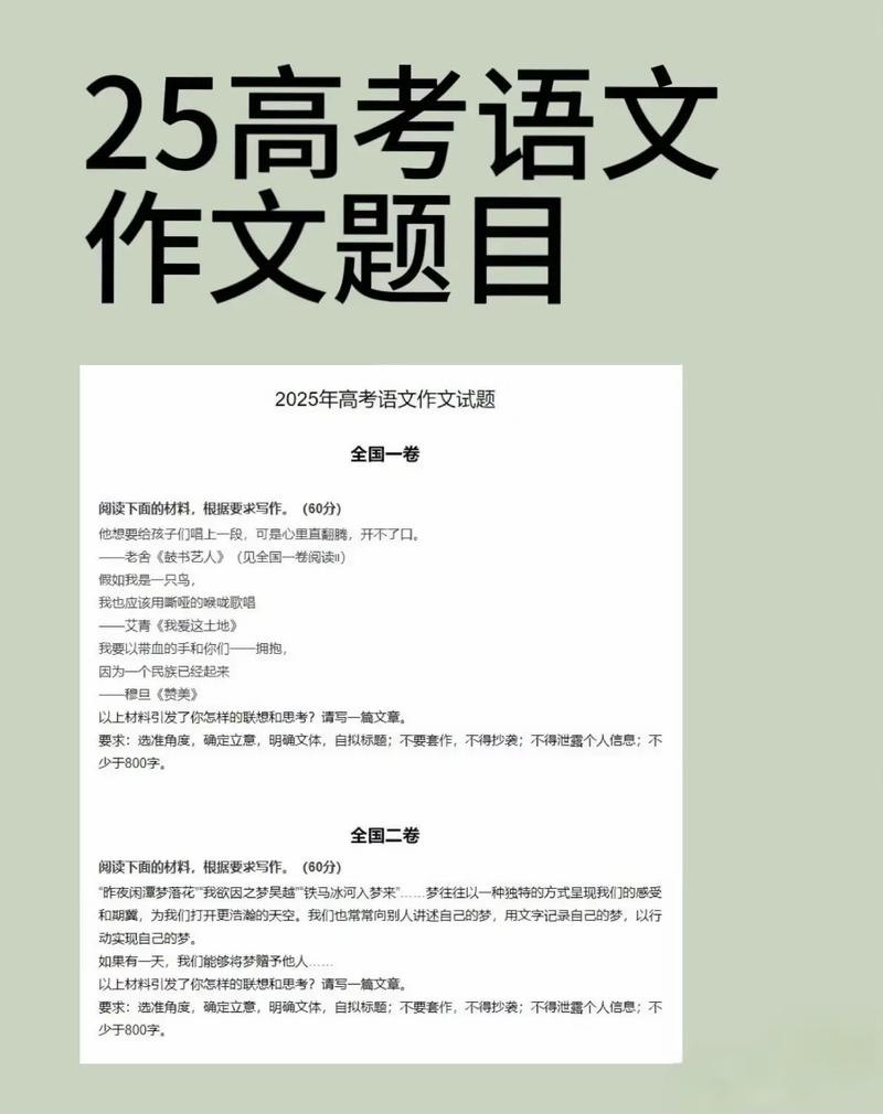 2025高考云南作文会考什么主题?