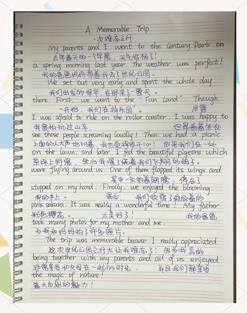 重庆旅游英语作文怎么写？