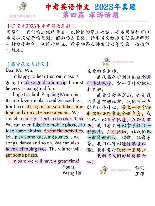 重庆旅游英语作文怎么写？