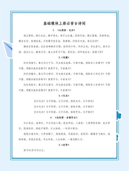 深圳中职语文课本为何选这些古诗文？