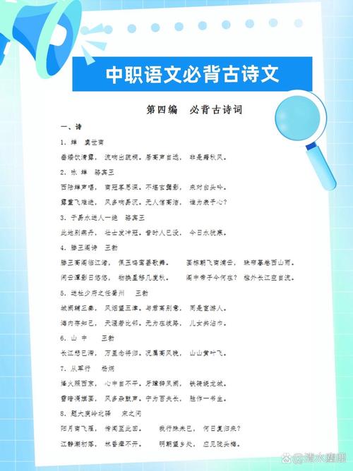 深圳中职语文课本为何选这些古诗文?