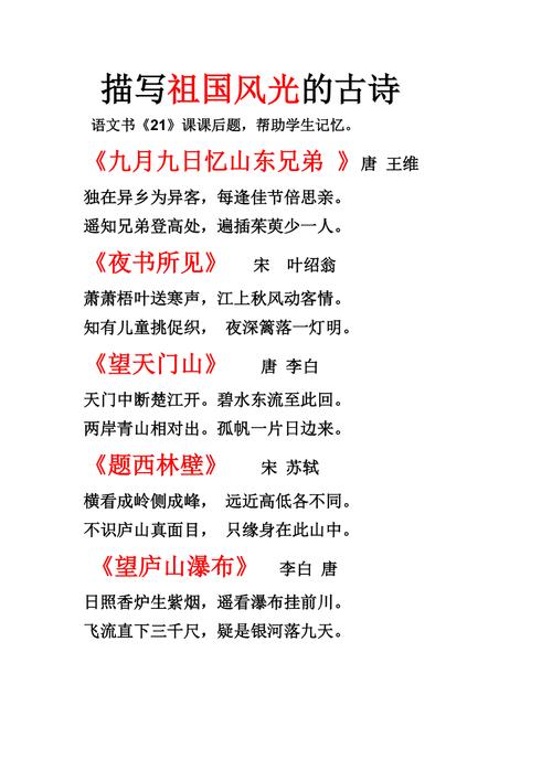 祖国风光古诗名句,藏着多少千年山水画卷?