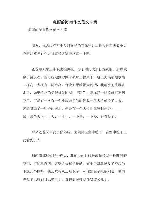2025海南语文作文会考什么主题?