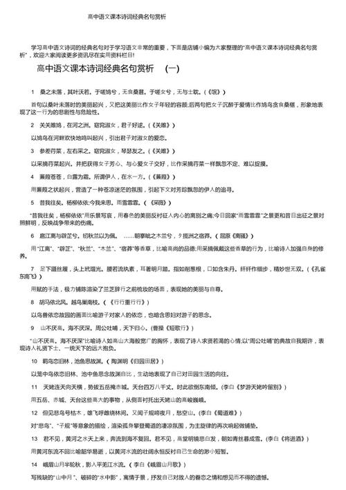 这句诗妙在何处？