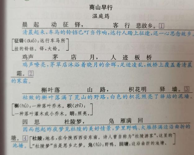 九上课外古诗四首有哪些？