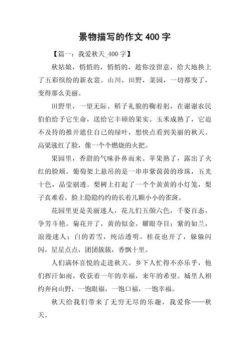 如何借一景一物写出真情实感?