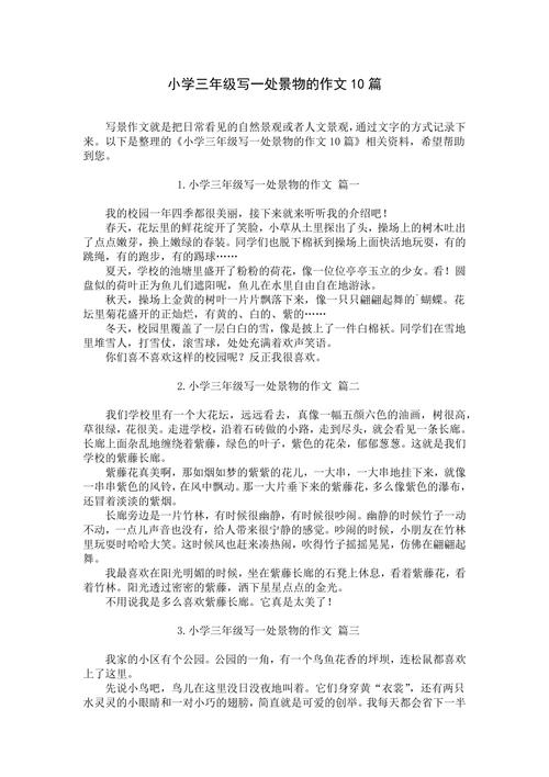 如何借一景一物写出真情实感?