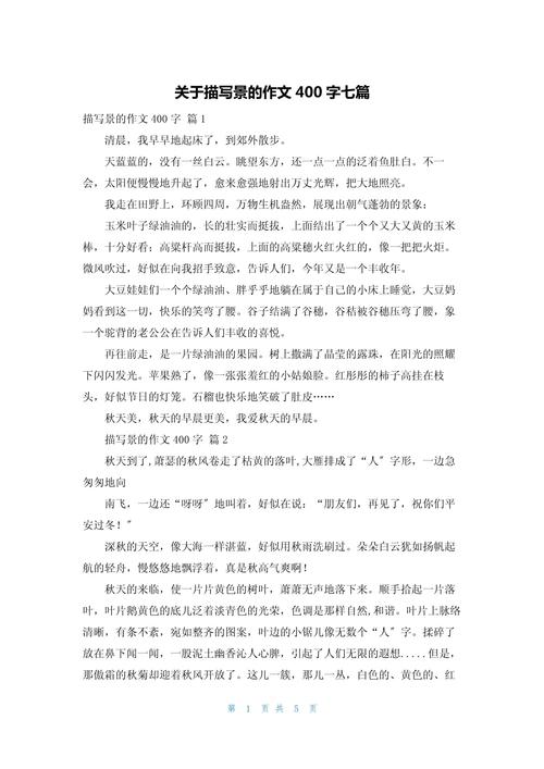 如何借一景一物写出真情实感?