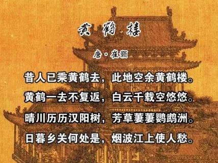 古诗黄鹤楼中考试题有何考查重点?