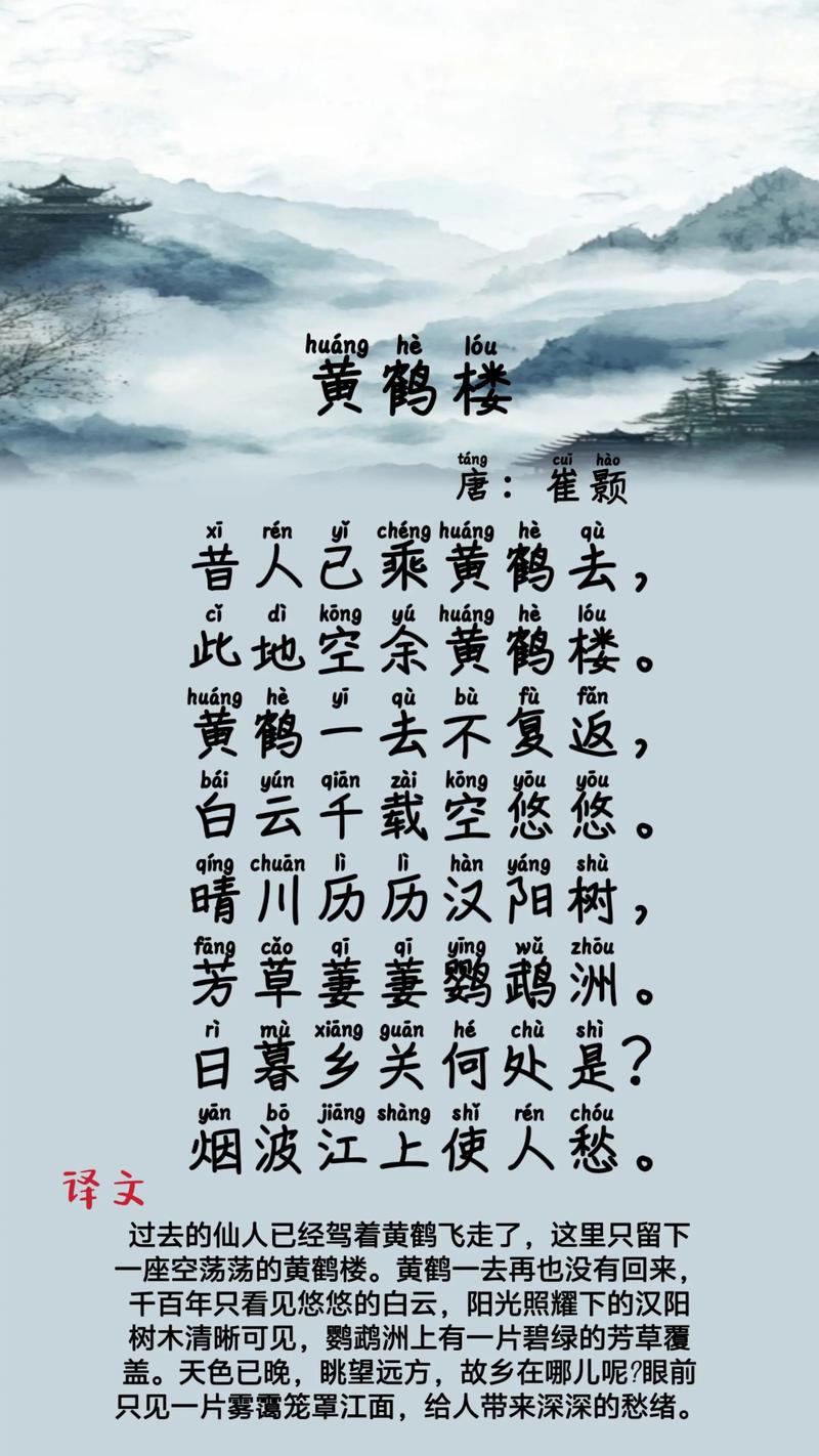 古诗黄鹤楼中考试题有何考查重点?